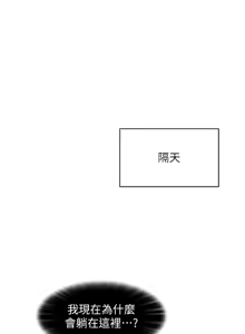 Page 106 of 太妹硬闯成人界  | 太妹硬闖成人界 1-24 - preview thumbnail