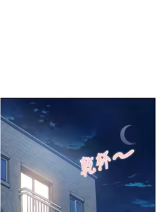 Page 118 of 太妹硬闯成人界  | 太妹硬闖成人界 1-24 - preview thumbnail