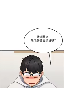 Page 119 of 太妹硬闯成人界  | 太妹硬闖成人界 1-24 - preview thumbnail