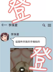 Page 123 of 太妹硬闯成人界  | 太妹硬闖成人界 1-24 - preview thumbnail