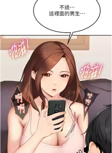 Page 128 of 太妹硬闯成人界  | 太妹硬闖成人界 1-24 - preview thumbnail