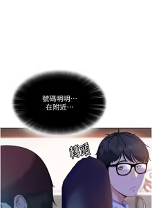 Page 134 of 太妹硬闯成人界  | 太妹硬闖成人界 1-24 - preview thumbnail