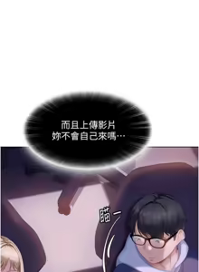 Page 140 of 太妹硬闯成人界  | 太妹硬闖成人界 1-24 - preview thumbnail