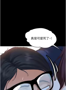 Page 14 of 太妹硬闯成人界  | 太妹硬闖成人界 1-24 - preview thumbnail