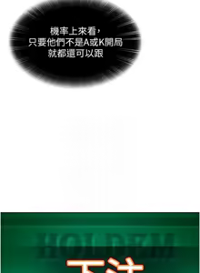 Page 144 of 太妹硬闯成人界  | 太妹硬闖成人界 1-24 - preview thumbnail