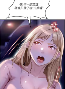 Page 145 of 太妹硬闯成人界  | 太妹硬闖成人界 1-24 - preview thumbnail