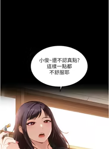 Page 15 of 太妹硬闯成人界  | 太妹硬闖成人界 1-24 - preview thumbnail