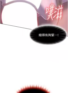 Page 158 of 太妹硬闯成人界  | 太妹硬闖成人界 1-24 - preview thumbnail