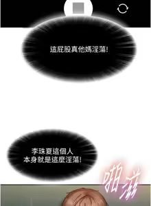 Page 169 of 太妹硬闯成人界  | 太妹硬闖成人界 1-24 - preview thumbnail