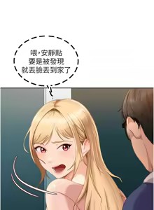 Page 170 of 太妹硬闯成人界  | 太妹硬闖成人界 1-24 - preview thumbnail