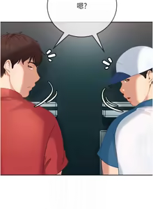 Page 172 of 太妹硬闯成人界  | 太妹硬闖成人界 1-24 - preview thumbnail