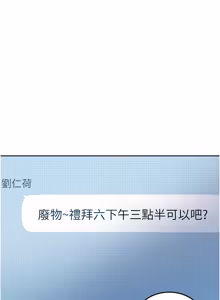 Page 191 of 太妹硬闯成人界  | 太妹硬闖成人界 1-24 - preview thumbnail