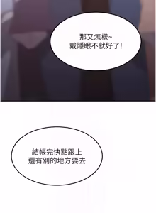 Page 198 of 太妹硬闯成人界  | 太妹硬闖成人界 1-24 - preview thumbnail