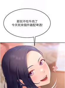 Page 200 of 太妹硬闯成人界  | 太妹硬闖成人界 1-24 - preview thumbnail