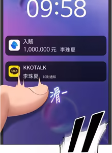 Page 207 of 太妹硬闯成人界  | 太妹硬闖成人界 1-24 - preview thumbnail