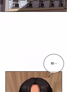 Page 212 of 太妹硬闯成人界  | 太妹硬闖成人界 1-24 - preview thumbnail