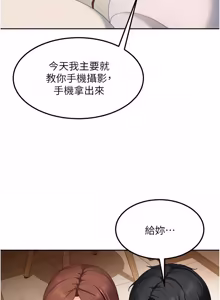 Page 218 of 太妹硬闯成人界  | 太妹硬闖成人界 1-24 - preview thumbnail