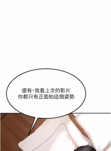 Page 224 of 太妹硬闯成人界  | 太妹硬闖成人界 1-24 - preview thumbnail