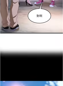 Page 23 of 太妹硬闯成人界  | 太妹硬闖成人界 1-24 - preview thumbnail