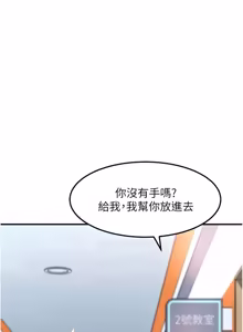 Page 281 of 太妹硬闯成人界  | 太妹硬闖成人界 1-24 - preview thumbnail