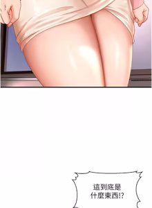 Page 285 of 太妹硬闯成人界  | 太妹硬闖成人界 1-24 - preview thumbnail