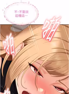 Page 314 of 太妹硬闯成人界  | 太妹硬闖成人界 1-24 - preview thumbnail