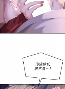 Page 32 of 太妹硬闯成人界  | 太妹硬闖成人界 1-24 - preview thumbnail