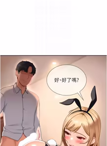 Page 324 of 太妹硬闯成人界  | 太妹硬闖成人界 1-24 - preview thumbnail