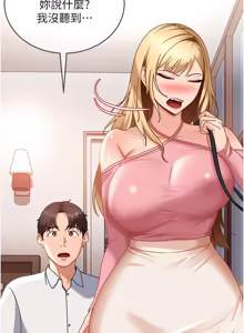 Page 327 of 太妹硬闯成人界  | 太妹硬闖成人界 1-24 - preview thumbnail