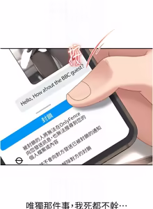 Page 333 of 太妹硬闯成人界  | 太妹硬闖成人界 1-24 - preview thumbnail