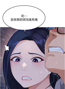 Page 35 of 太妹硬闯成人界  | 太妹硬闖成人界 1-24 - preview thumbnail