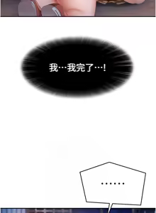 Page 38 of 太妹硬闯成人界  | 太妹硬闖成人界 1-24 - preview thumbnail