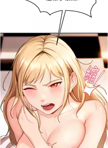 Page 67 of 太妹硬闯成人界  | 太妹硬闖成人界 1-24 - preview thumbnail