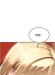 Page 70 of 太妹硬闯成人界  | 太妹硬闖成人界 1-24 - preview thumbnail