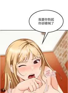 Page 74 of 太妹硬闯成人界  | 太妹硬闖成人界 1-24 - preview thumbnail