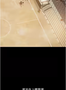 Page 9 of 太妹硬闯成人界  | 太妹硬闖成人界 1-24 - preview thumbnail