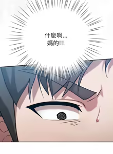 Page 103 of 上班不要太认真 | 上班不要太認真 | 摸鱼生存指南 | 摸魚生存指南 1-42 - preview thumbnail