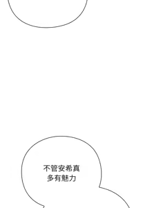 Page 108 of 上班不要太认真 | 上班不要太認真 | 摸鱼生存指南 | 摸魚生存指南 1-42 - preview thumbnail