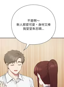 Page 110 of 上班不要太认真 | 上班不要太認真 | 摸鱼生存指南 | 摸魚生存指南 1-42 - preview thumbnail