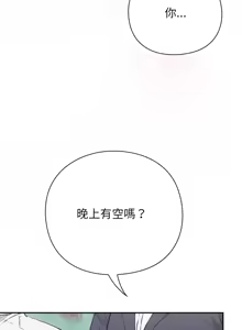 Page 112 of 上班不要太认真 | 上班不要太認真 | 摸鱼生存指南 | 摸魚生存指南 1-42 - preview thumbnail