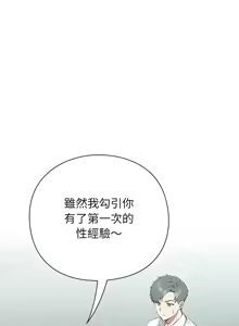 Page 119 of 上班不要太认真 | 上班不要太認真 | 摸鱼生存指南 | 摸魚生存指南 1-42 - preview thumbnail