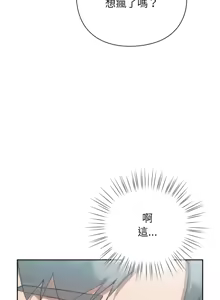 Page 130 of 上班不要太认真 | 上班不要太認真 | 摸鱼生存指南 | 摸魚生存指南 1-42 - preview thumbnail