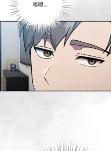 Page 13 of 上班不要太认真 | 上班不要太認真 | 摸鱼生存指南 | 摸魚生存指南 1-42 - preview thumbnail