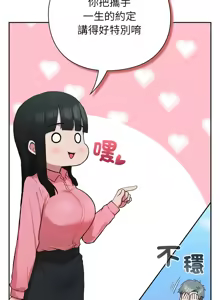 Page 133 of 上班不要太认真 | 上班不要太認真 | 摸鱼生存指南 | 摸魚生存指南 1-42 - preview thumbnail