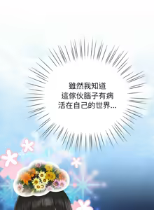 Page 134 of 上班不要太认真 | 上班不要太認真 | 摸鱼生存指南 | 摸魚生存指南 1-42 - preview thumbnail