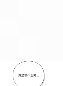 Page 140 of 上班不要太认真 | 上班不要太認真 | 摸鱼生存指南 | 摸魚生存指南 1-42 - preview thumbnail