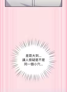 Page 152 of 上班不要太认真 | 上班不要太認真 | 摸鱼生存指南 | 摸魚生存指南 1-42 - preview thumbnail