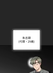 Page 163 of 上班不要太认真 | 上班不要太認真 | 摸鱼生存指南 | 摸魚生存指南 1-42 - preview thumbnail