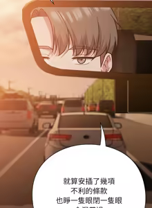 Page 17 of 上班不要太认真 | 上班不要太認真 | 摸鱼生存指南 | 摸魚生存指南 1-42 - preview thumbnail