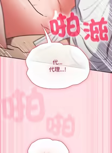 Page 176 of 上班不要太认真 | 上班不要太認真 | 摸鱼生存指南 | 摸魚生存指南 1-42 - preview thumbnail